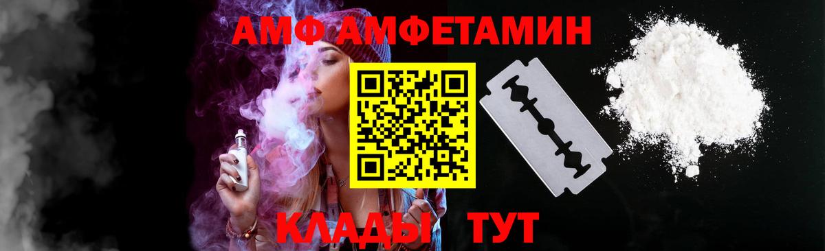 АМФЕТАМИН VHQ  Amphetamine  Бердск  Амфетамин 