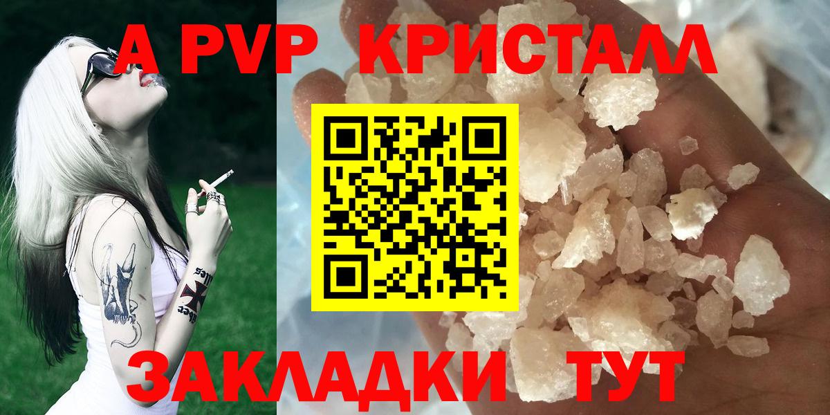 A PVP крисы CK Бердск