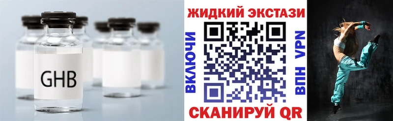 где купить наркоту  Бердск  БУТИРАТ оксибутират 