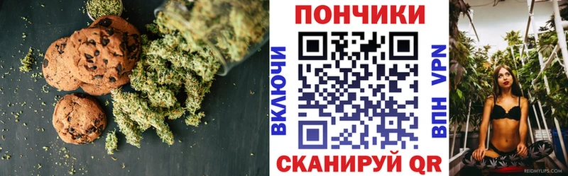 Печенье с ТГК конопля  hydra как войти  Бердск 