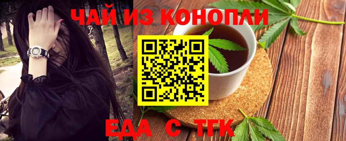 Cannafood марихуана Бердск