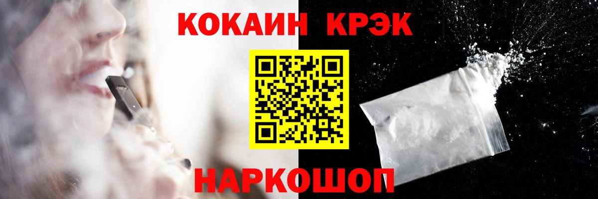 COCAIN 99%  Cocaine  Бердск  Вход с VPN  Кокаин Fish Scale 