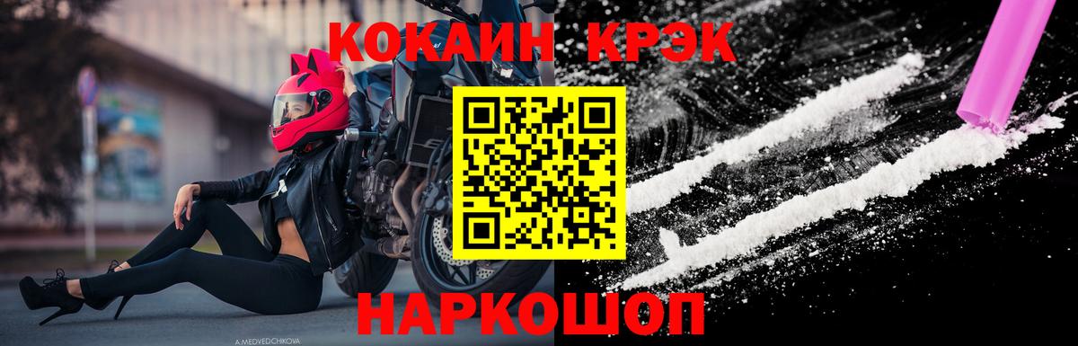 COCAIN Эквадор Бердск