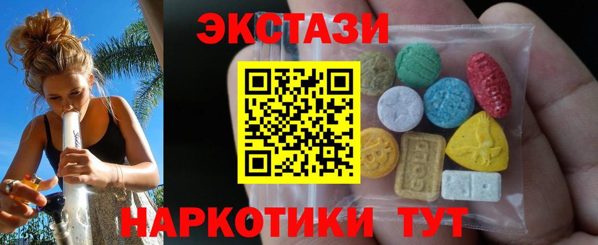 Экстази таблы  Экстази  Бердск  Ecstasy louis Vuitton 