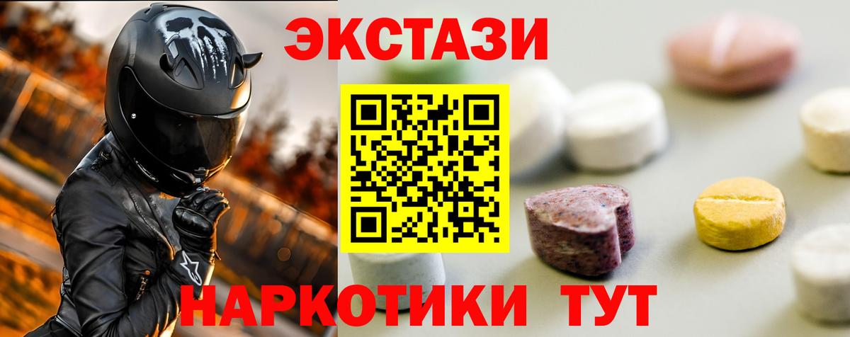 Ecstasy ешки  Ecstasy круглые  Вход с VPN  купить наркотик  Бердск  ЭКСТАЗИ 