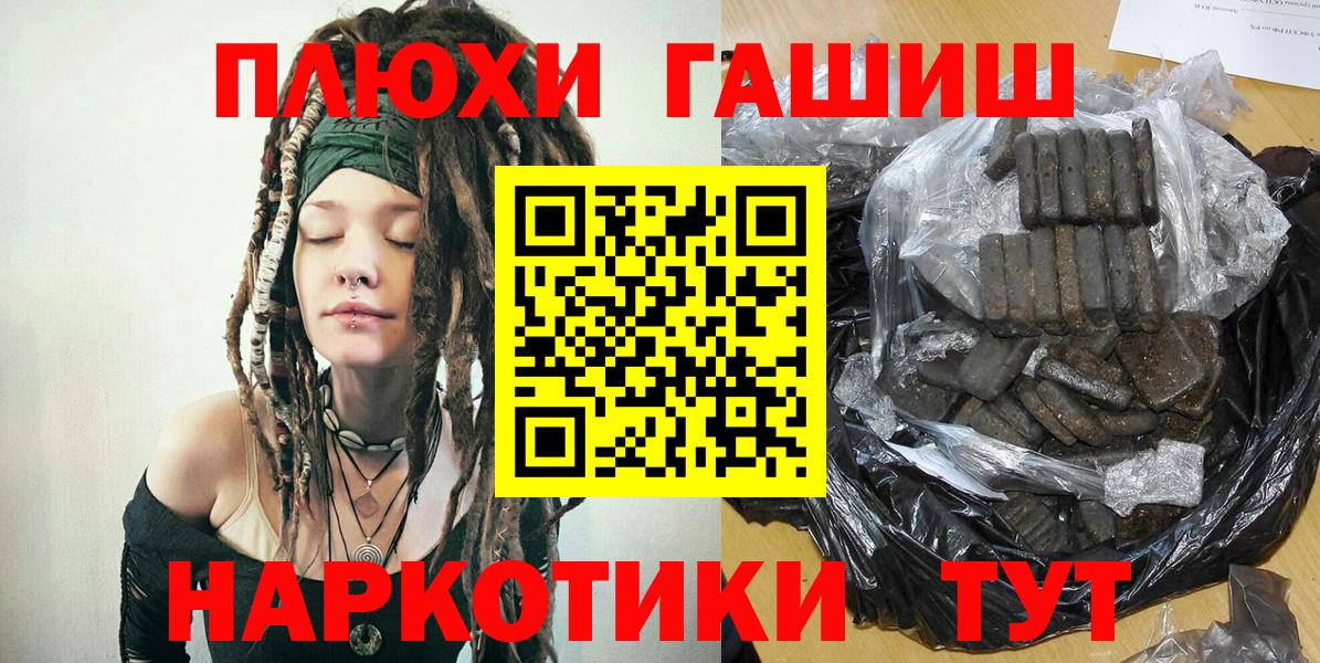 ГАШ Cannabis  Гашиш  Бердск  ГАШ гарик 