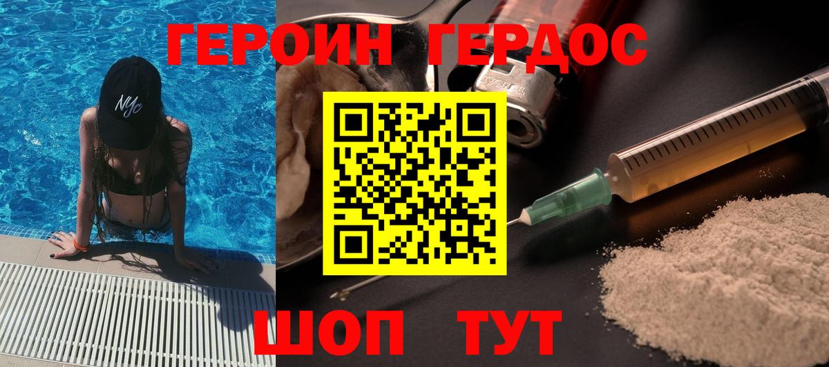 Мефедрон Бердск