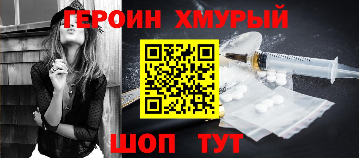 Бердск  Героин гречка  Вход с VPN 