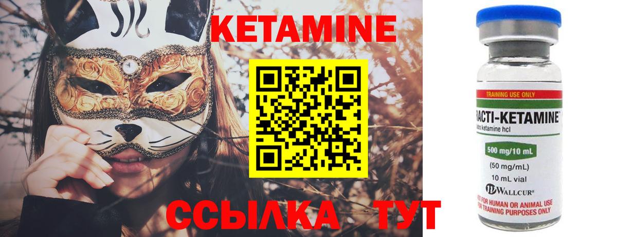 Кетамин VHQ  Вход с VPN  Кетамин VHQ  kraken tor  Бердск 