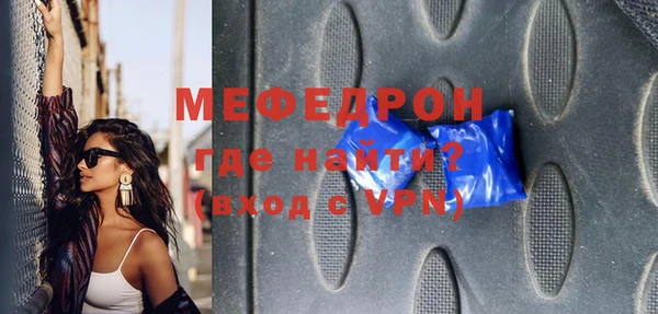 мяу мяу кристалл Красноперекопск
