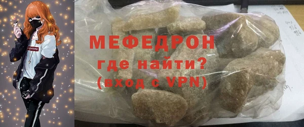 мяу мяу кристалл Красноперекопск