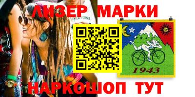 марки nbome Аргун