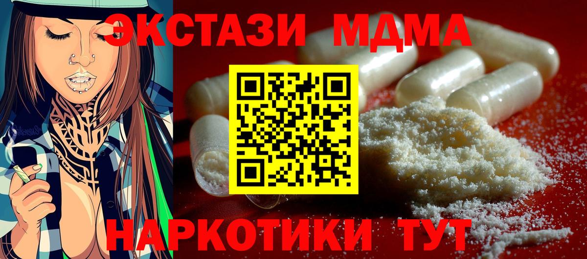 MDMA  MDMA молли  Бердск  МДМА молли 