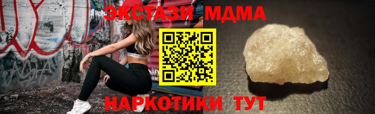 MDMA молли  МДМА  МДМА молли  Бердск  Вход с VPN 