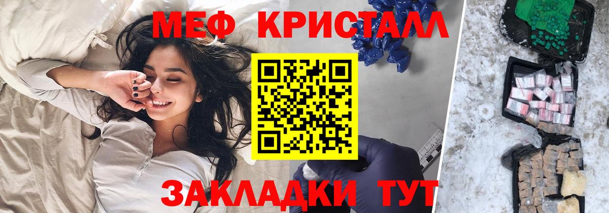 Меф мука  Мефедрон мяу мяу  Мефедрон  Бердск  Вход с VPN 