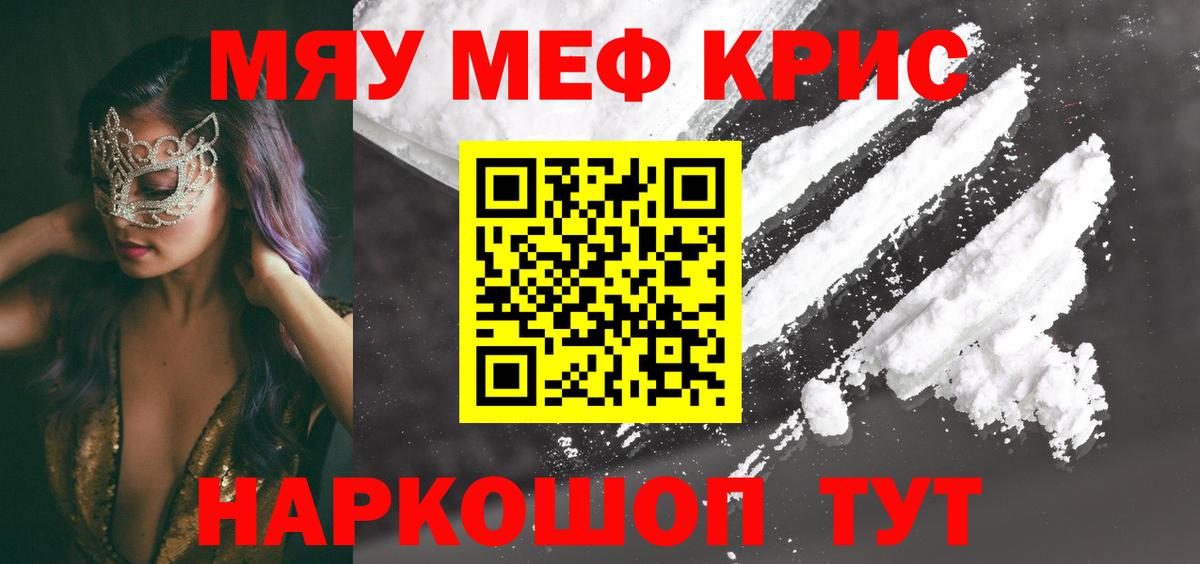 купить   МЯУ-МЯУ  МЕФ мяу мяу  Мефедрон мяу мяу  Бердск  МЯУ-МЯУ 