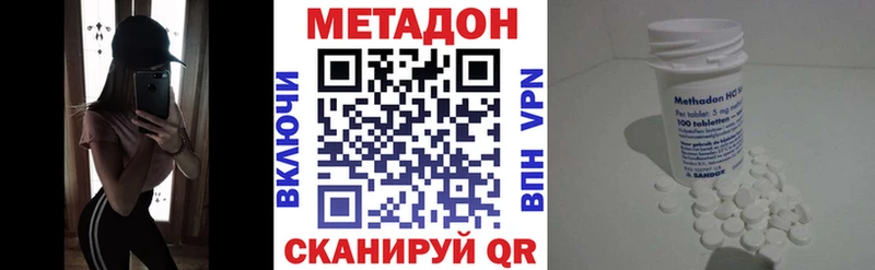 Метадон мёд  цены наркотик  Бердск 