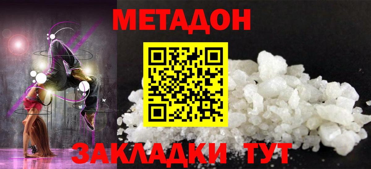 Бердск  МЕТАДОН VHQ  МЕТАДОН кристалл  блэк спрут сайт  Вход с VPN 