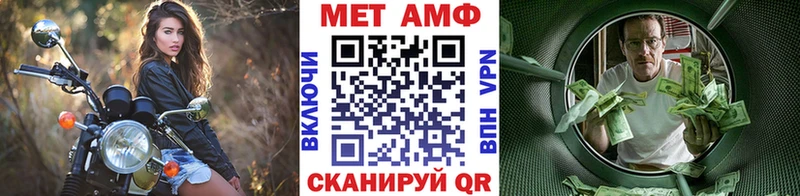 как найти закладки  Бердск  Первитин мет 