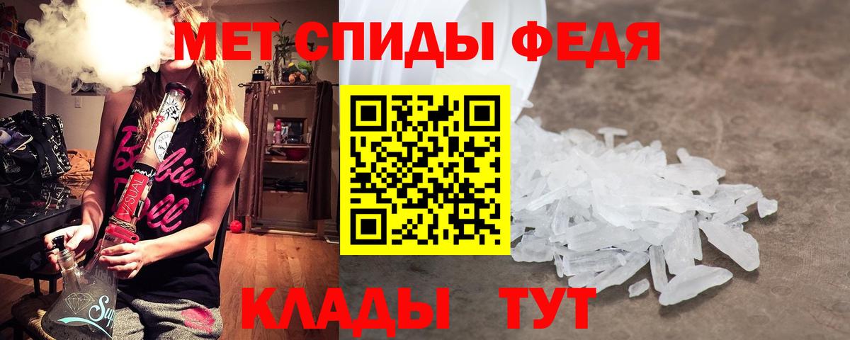 МЕТАМФЕТАМИН пудра Бердск