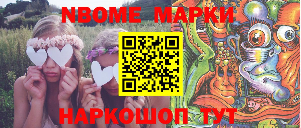 Наркотические марки 1,5мг  Марки 25I-NBOMe  Бердск  наркошоп  Вход с VPN  Наркотические марки 1,5мг 