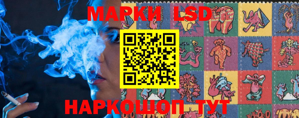 Марки 25I-NBOMe 1500мкг  Бердск 