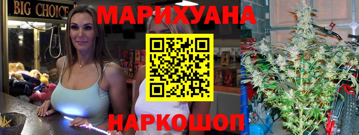 Канабис White Widow Бердск