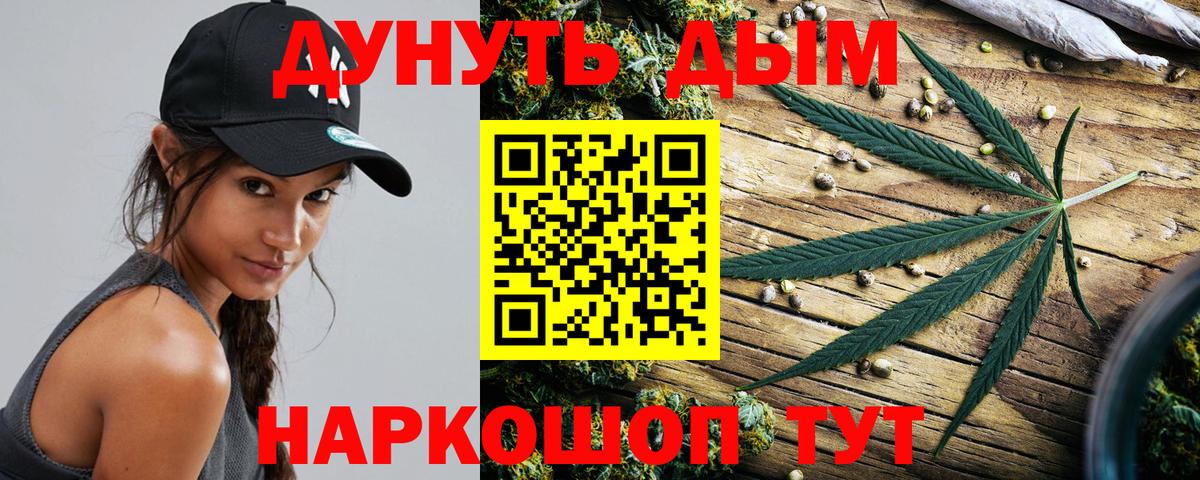 Бошки Шишки VHQ  Марихуана тримм  Бердск  МАРИХУАНА Bruce Banner  Каннабис Amnesia 